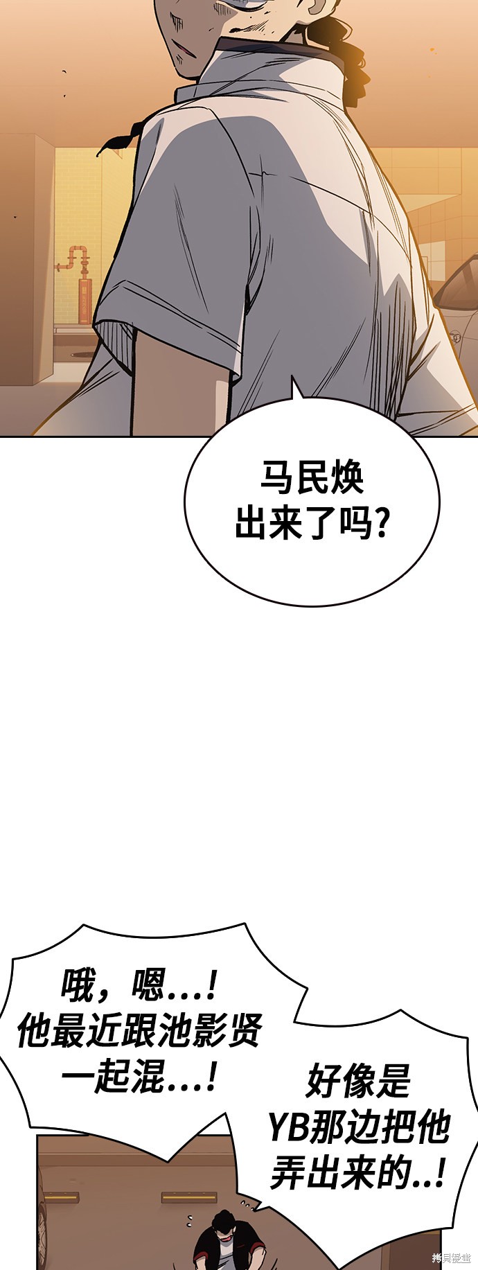 《痞子学霸》漫画最新章节第2季第15话免费下拉式在线观看章节第【56】张图片