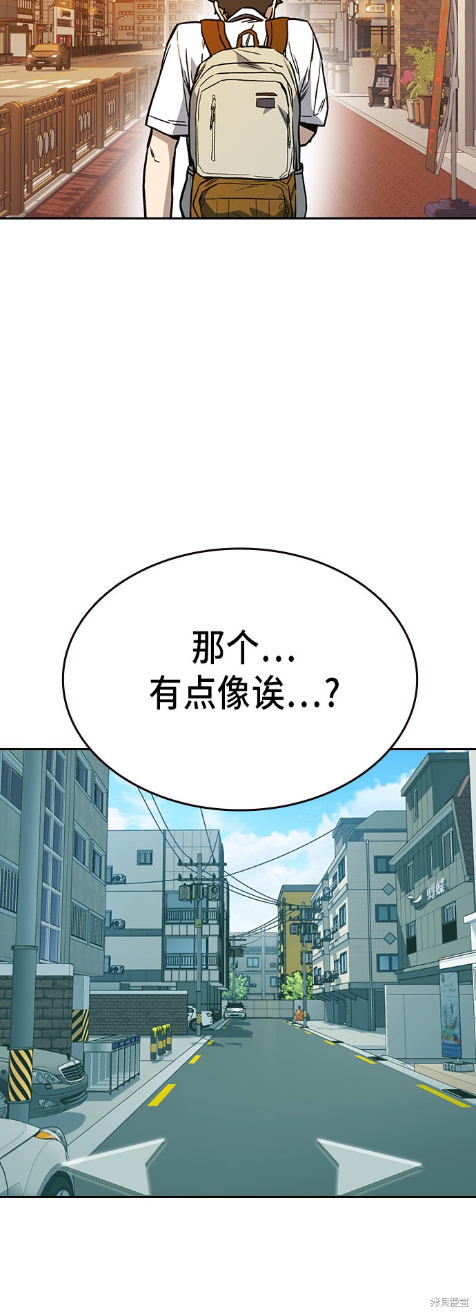 《痞子学霸》漫画最新章节第2季第14话免费下拉式在线观看章节第【46】张图片