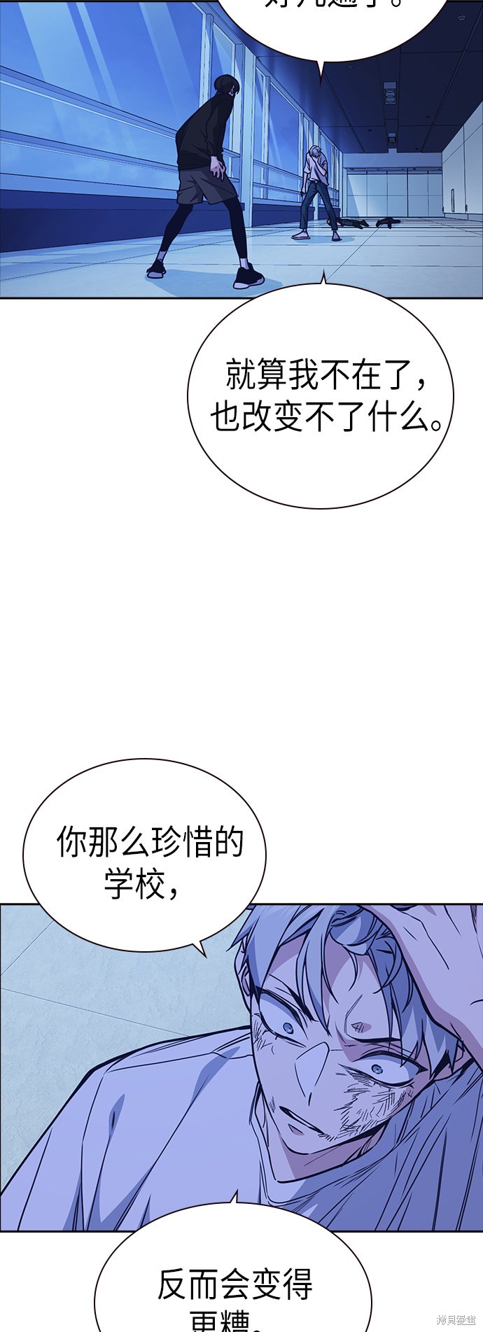 《痞子学霸》漫画最新章节第115话免费下拉式在线观看章节第【55】张图片