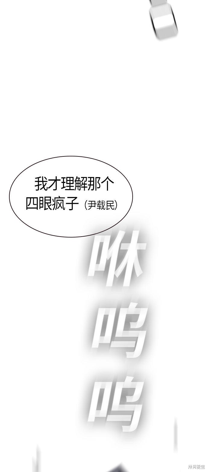 《痞子学霸》漫画最新章节第18话免费下拉式在线观看章节第【62】张图片