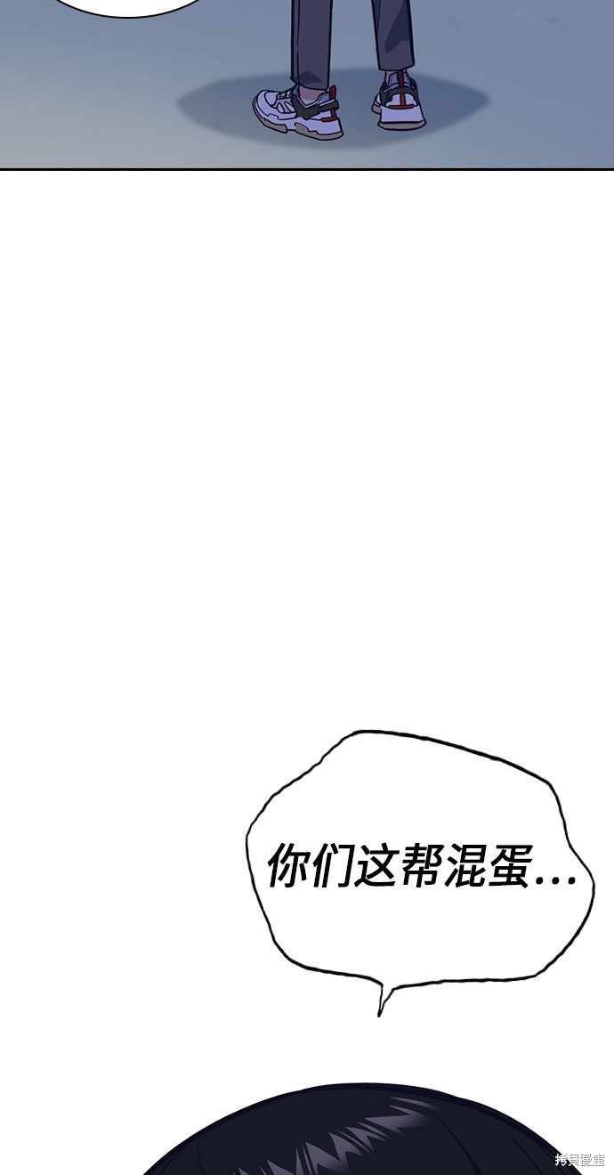 《痞子学霸》漫画最新章节第55话免费下拉式在线观看章节第【74】张图片