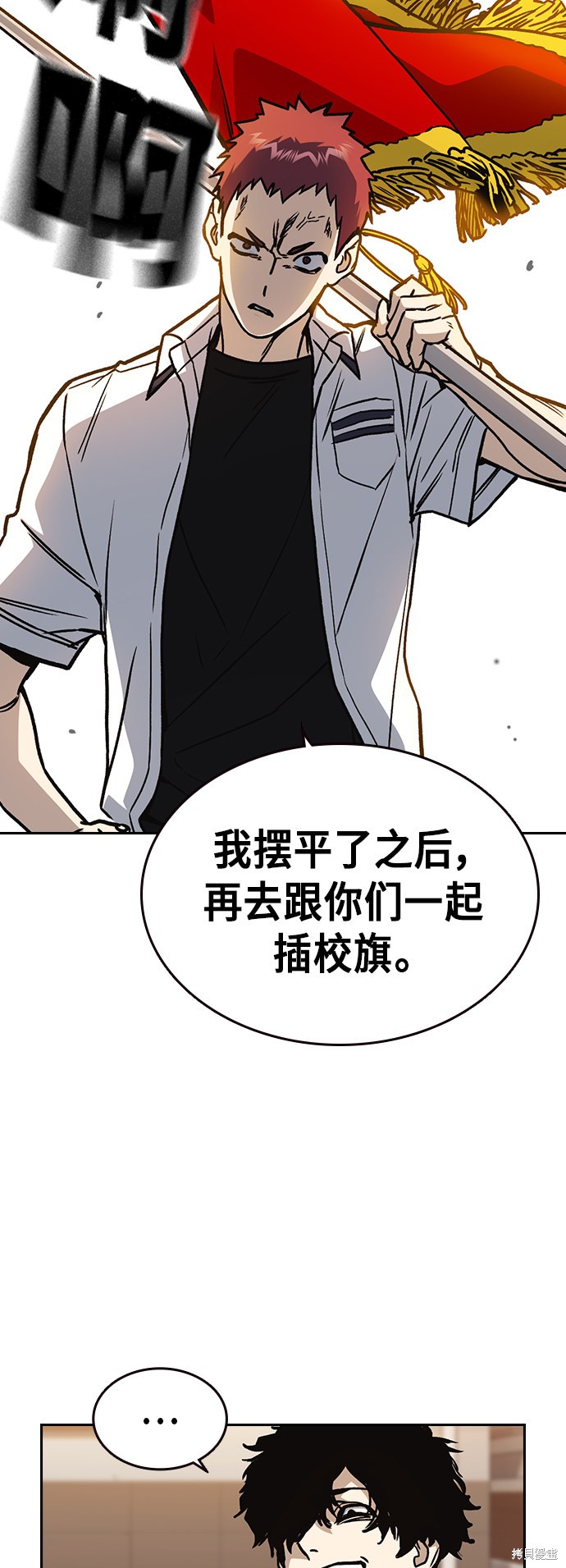 《痞子学霸》漫画最新章节第2季第19话免费下拉式在线观看章节第【52】张图片