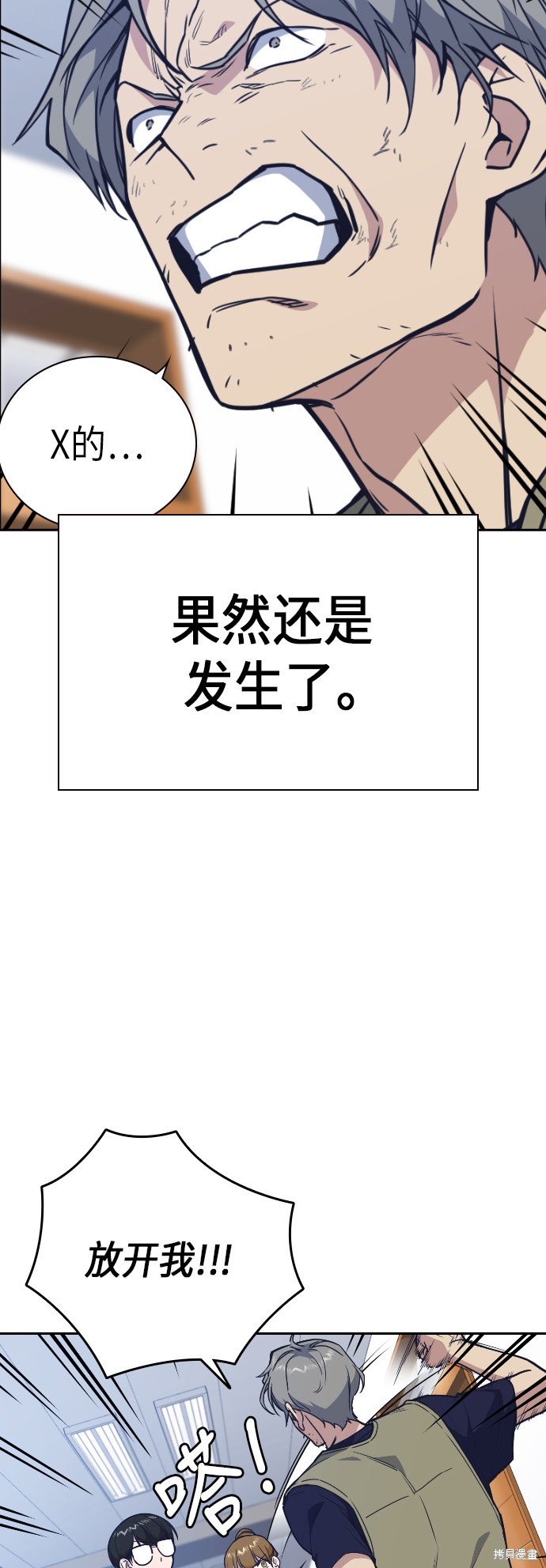 《痞子学霸》漫画最新章节第97话免费下拉式在线观看章节第【7】张图片