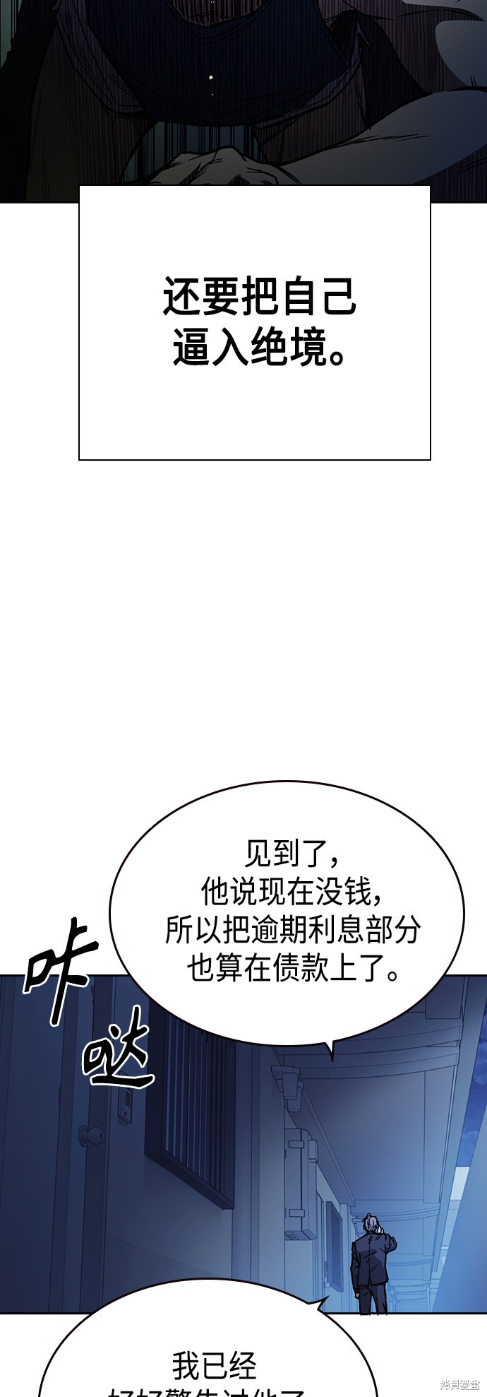 《痞子学霸》漫画最新章节第2季第033话免费下拉式在线观看章节第【13】张图片