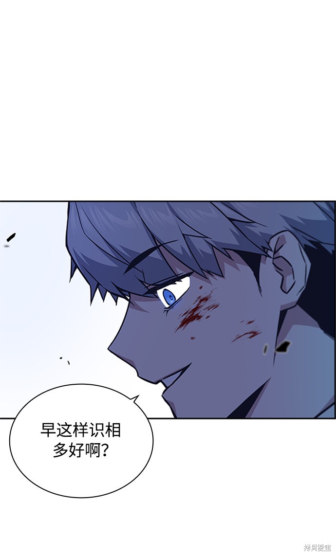 《痞子学霸》漫画最新章节第44话免费下拉式在线观看章节第【13】张图片