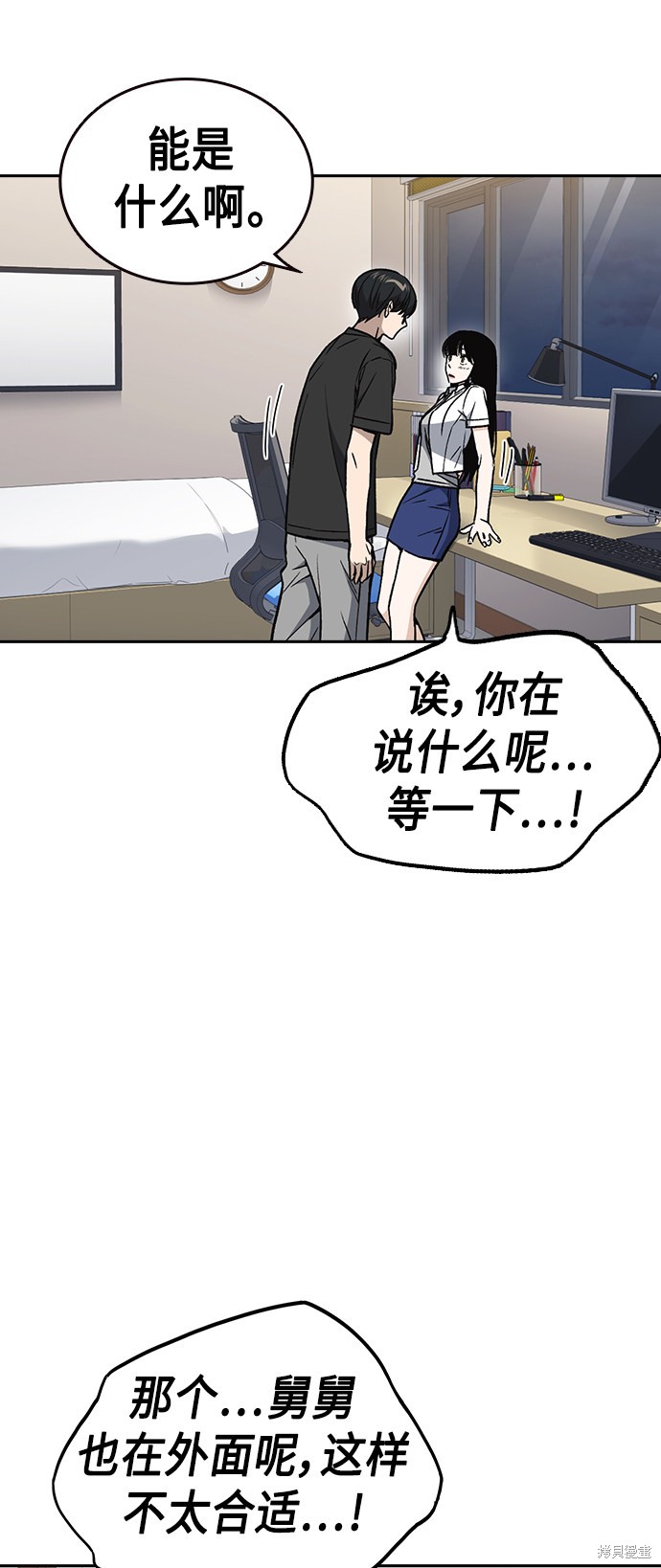 《痞子学霸》漫画最新章节第2季第032话免费下拉式在线观看章节第【27】张图片