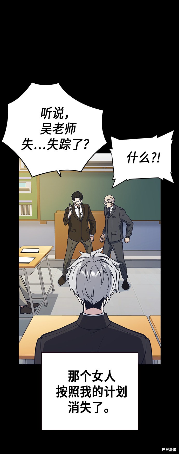 《痞子学霸》漫画最新章节第117话免费下拉式在线观看章节第【90】张图片