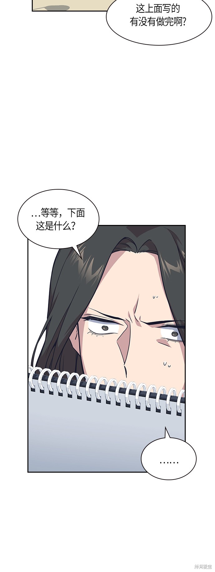 《痞子学霸》漫画最新章节第12话免费下拉式在线观看章节第【5】张图片