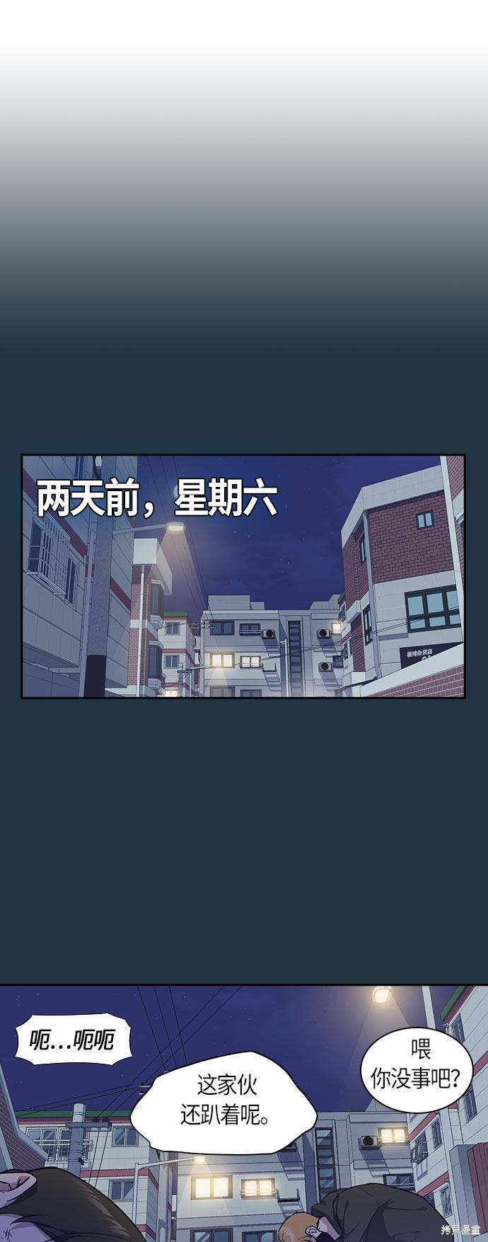 《痞子学霸》漫画最新章节第20话免费下拉式在线观看章节第【5】张图片