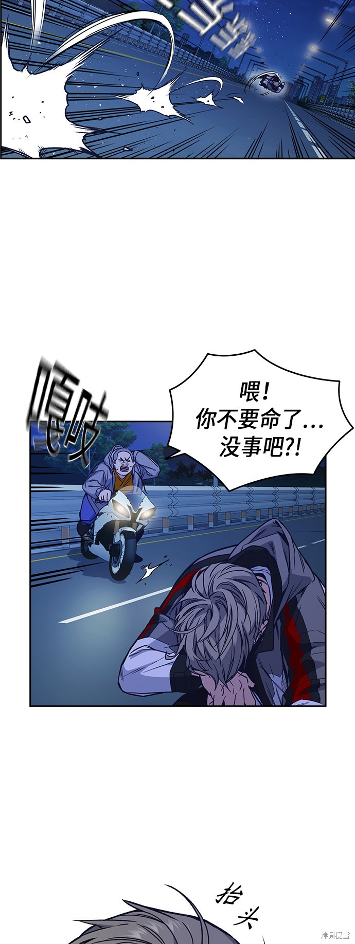 《痞子学霸》漫画最新章节第2季第1话免费下拉式在线观看章节第【72】张图片