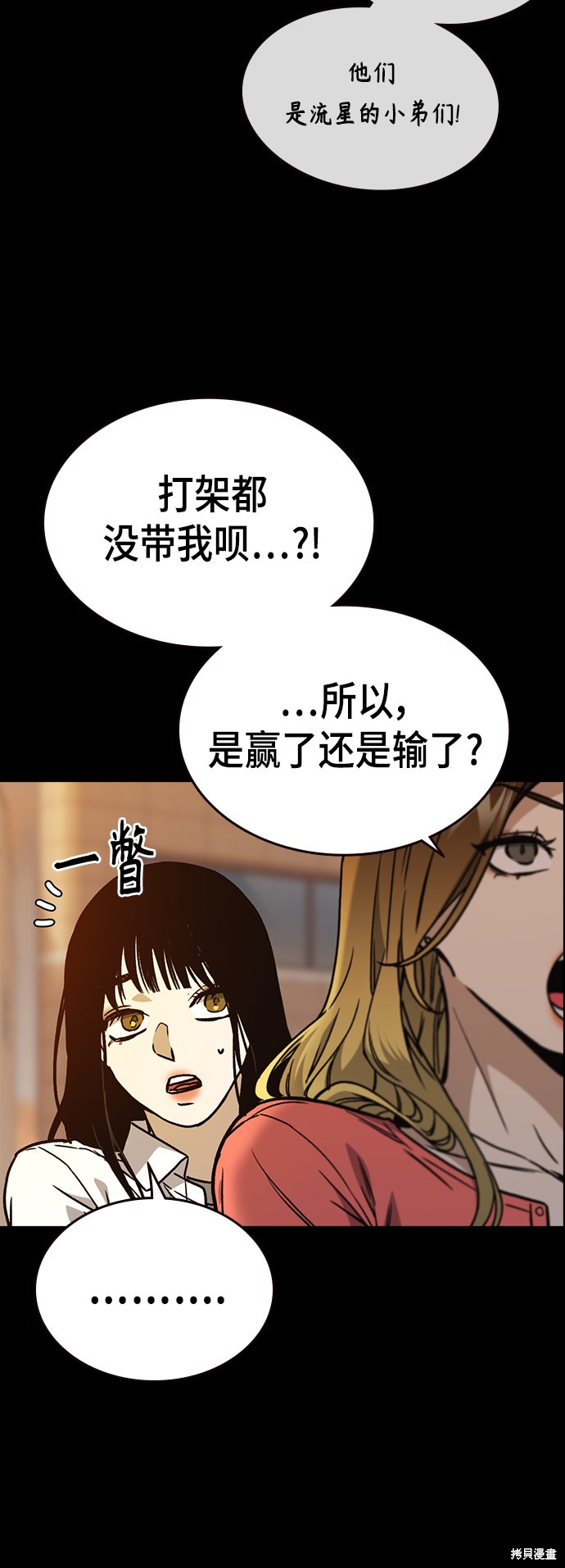 《痞子学霸》漫画最新章节第2季第030话免费下拉式在线观看章节第【12】张图片