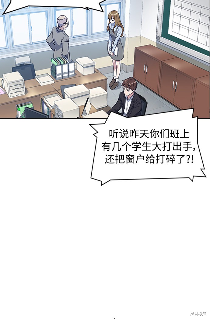 《痞子学霸》漫画最新章节第2话免费下拉式在线观看章节第【78】张图片