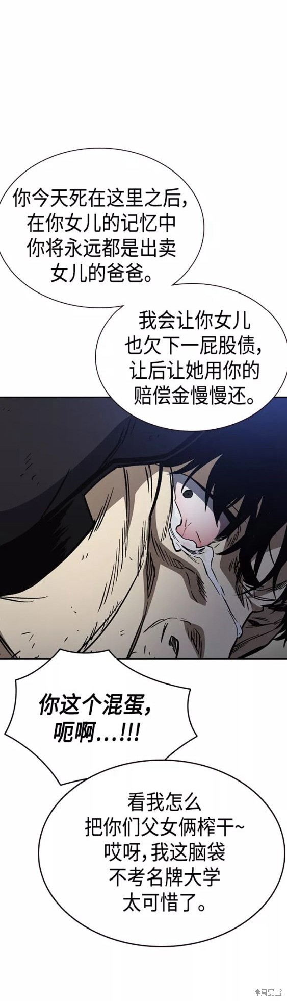 《痞子学霸》漫画最新章节第2季第041话免费下拉式在线观看章节第【46】张图片