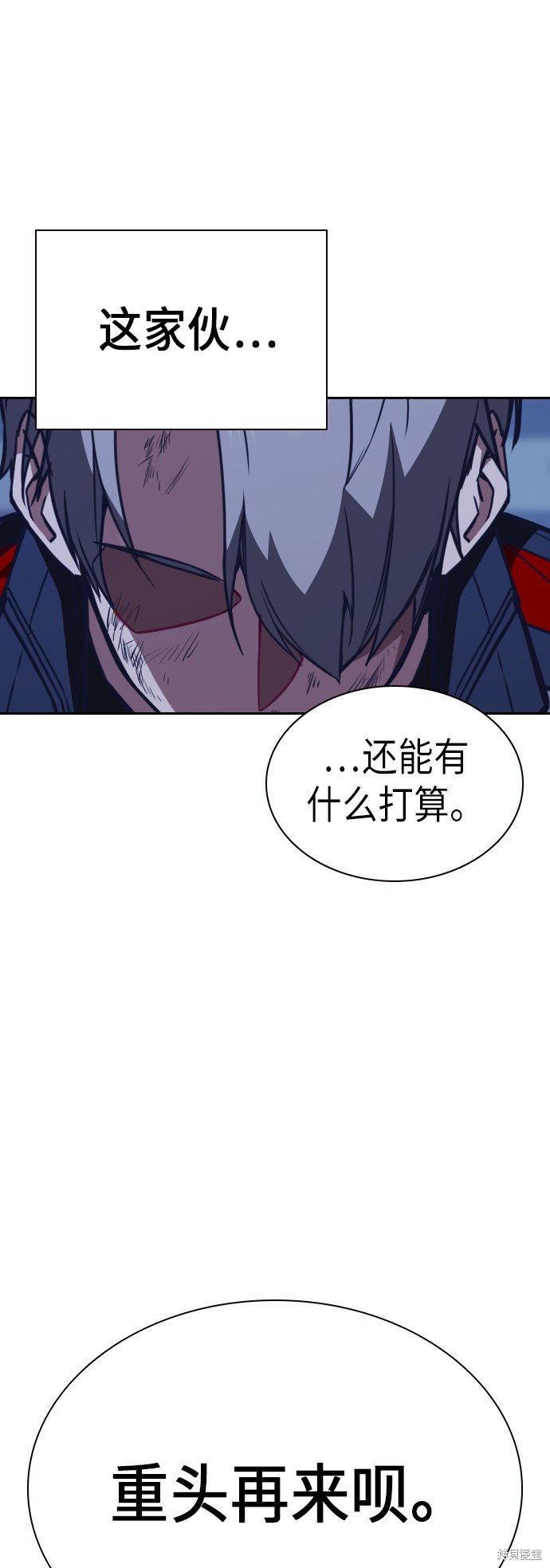 《痞子学霸》漫画最新章节第74话免费下拉式在线观看章节第【25】张图片