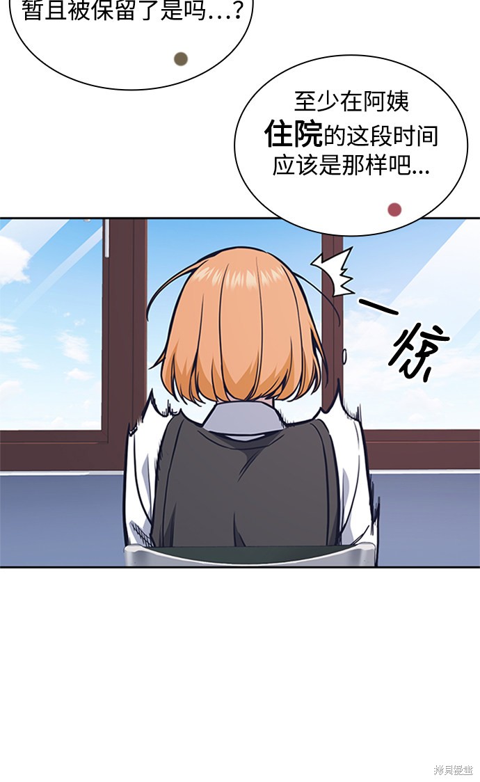 《痞子学霸》漫画最新章节第48话免费下拉式在线观看章节第【17】张图片