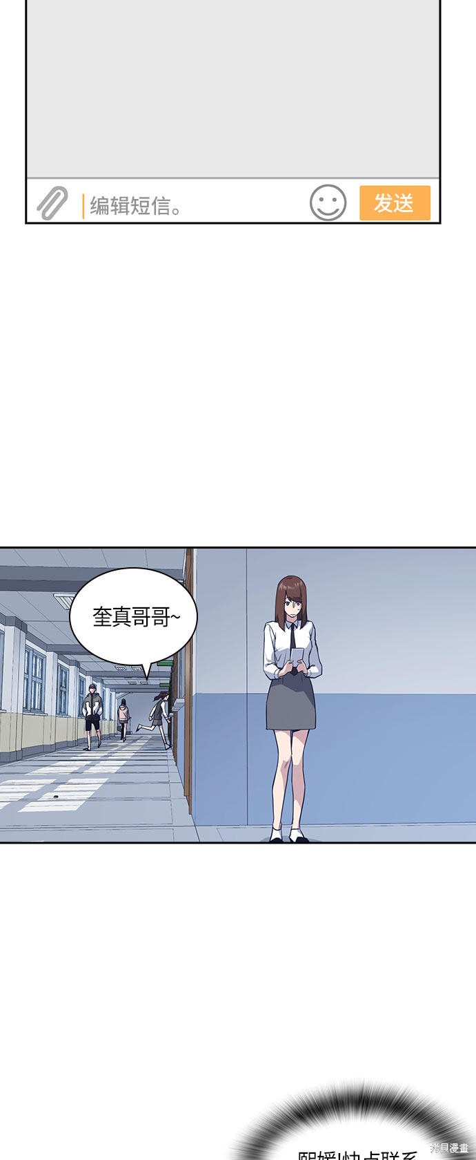 《痞子学霸》漫画最新章节第19话免费下拉式在线观看章节第【27】张图片