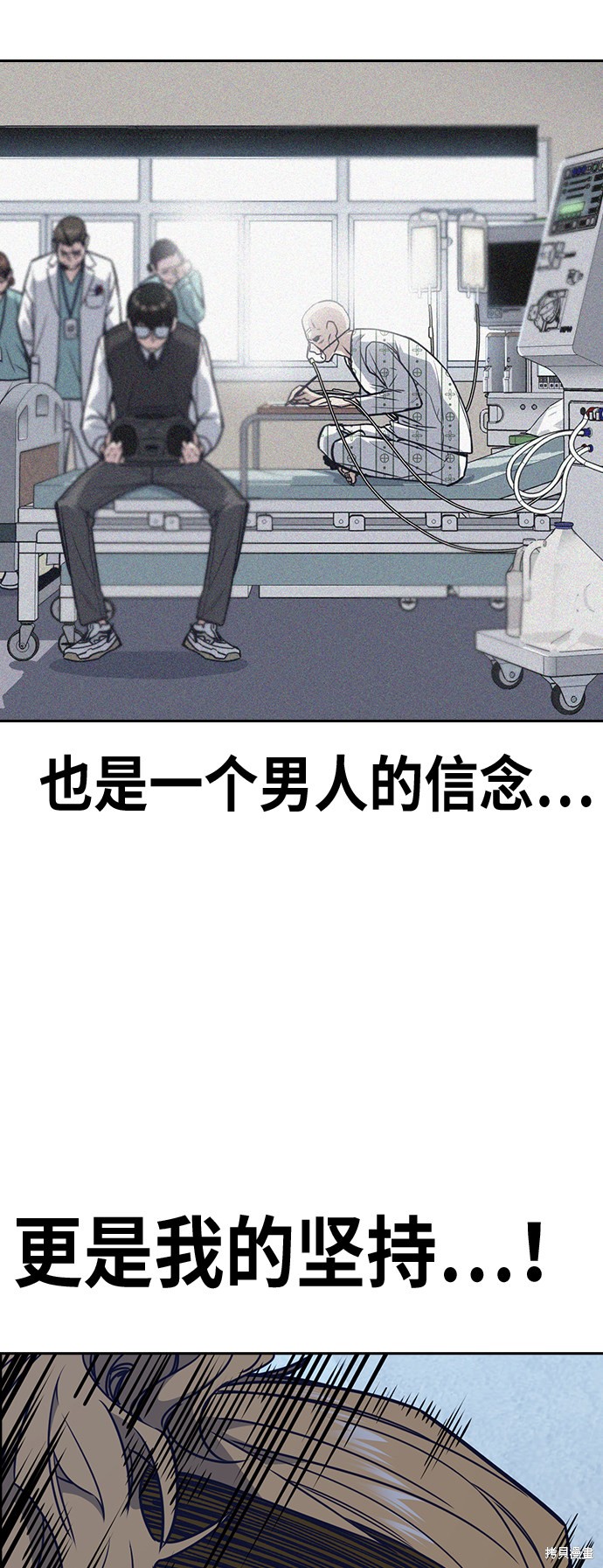 《痞子学霸》漫画最新章节第114话免费下拉式在线观看章节第【33】张图片