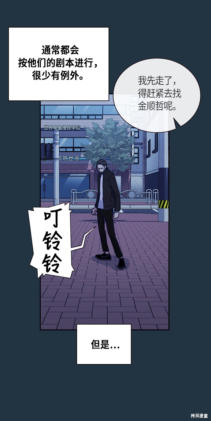 《痞子学霸》漫画最新章节第66话免费下拉式在线观看章节第【24】张图片