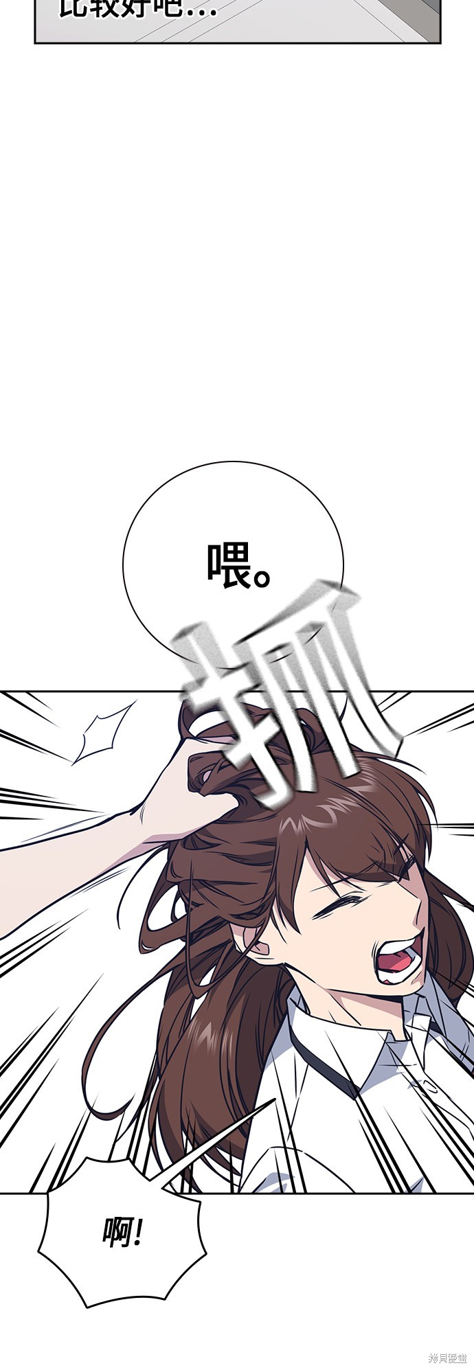 《痞子学霸》漫画最新章节第104话免费下拉式在线观看章节第【47】张图片