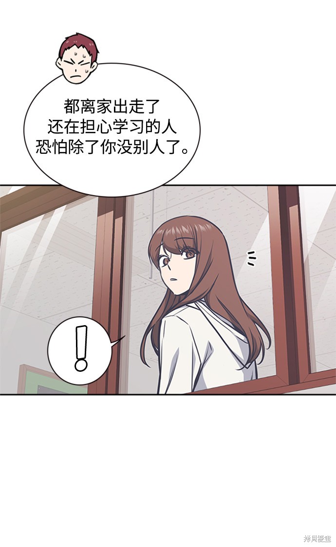 《痞子学霸》漫画最新章节第48话免费下拉式在线观看章节第【26】张图片