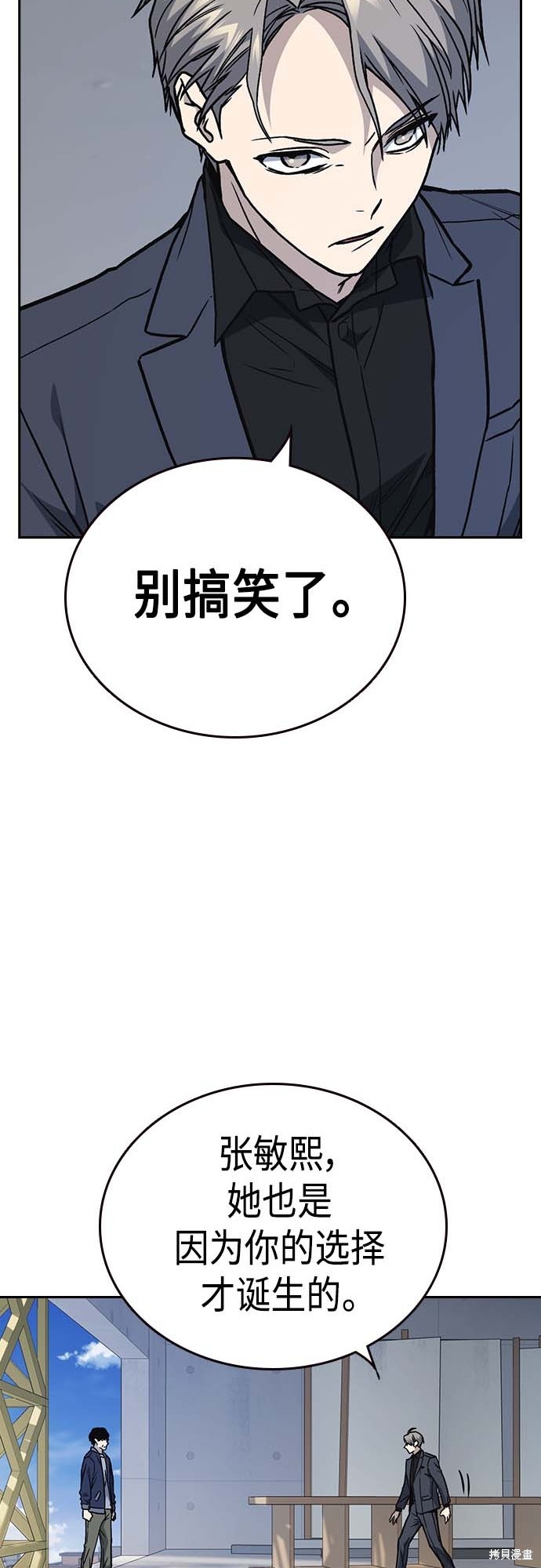 《痞子学霸》漫画最新章节第2季第039话免费下拉式在线观看章节第【45】张图片