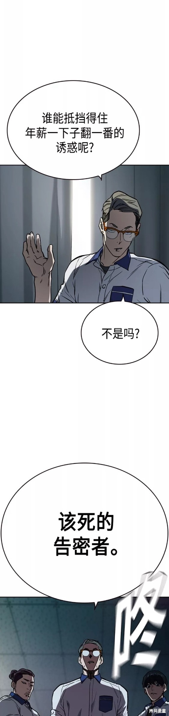 《痞子学霸》漫画最新章节第2季第052话免费下拉式在线观看章节第【32】张图片