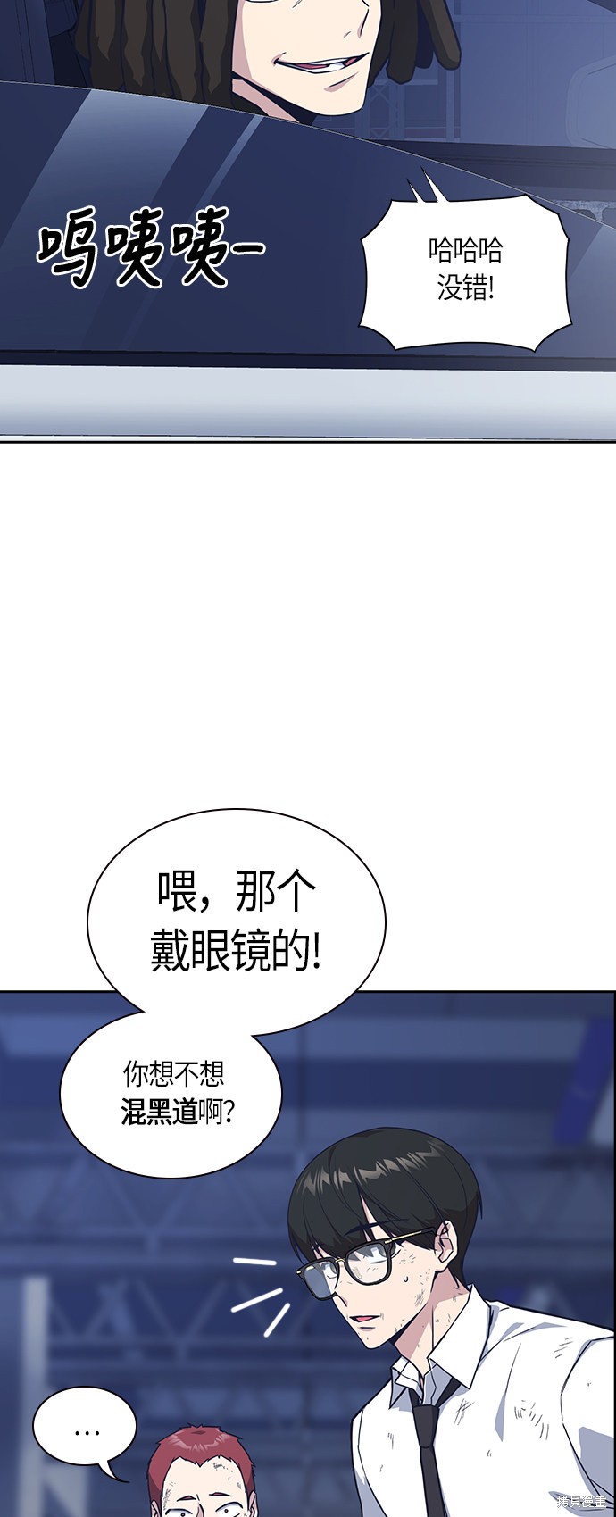 《痞子学霸》漫画最新章节第28话免费下拉式在线观看章节第【24】张图片