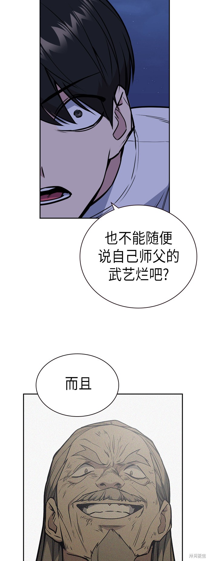 《痞子学霸》漫画最新章节第88话免费下拉式在线观看章节第【50】张图片