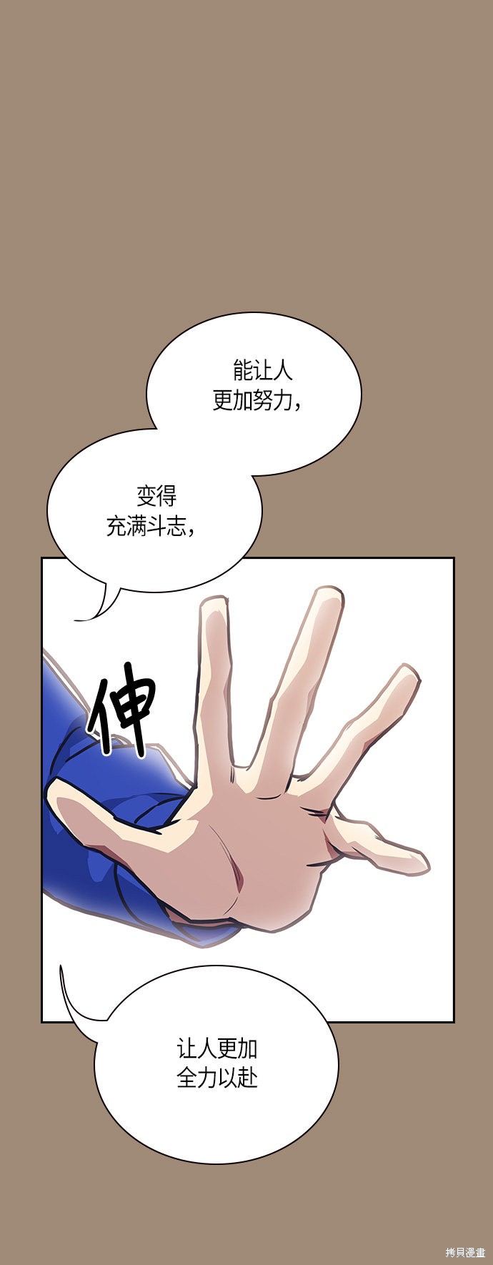 《痞子学霸》漫画最新章节第27话免费下拉式在线观看章节第【29】张图片