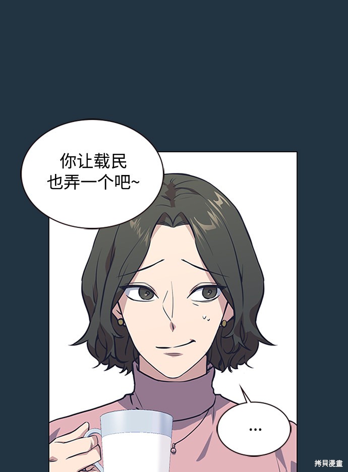 《痞子学霸》漫画最新章节第3话免费下拉式在线观看章节第【18】张图片