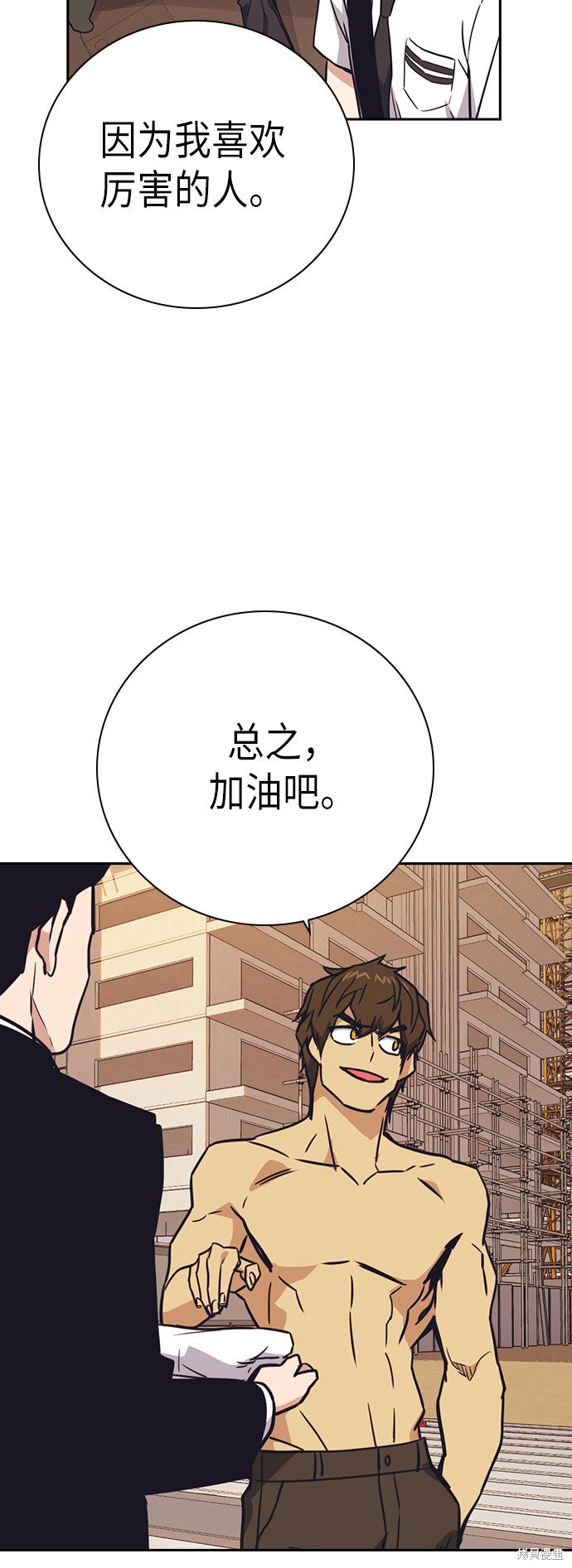 《痞子学霸》漫画最新章节第101话免费下拉式在线观看章节第【62】张图片