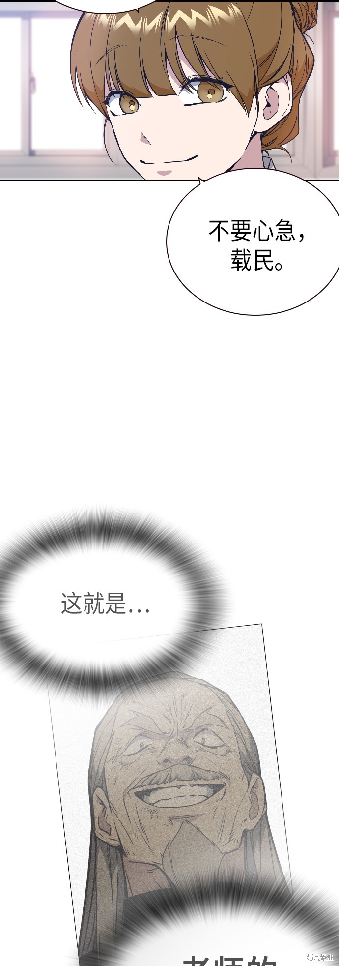 《痞子学霸》漫画最新章节第96话免费下拉式在线观看章节第【38】张图片