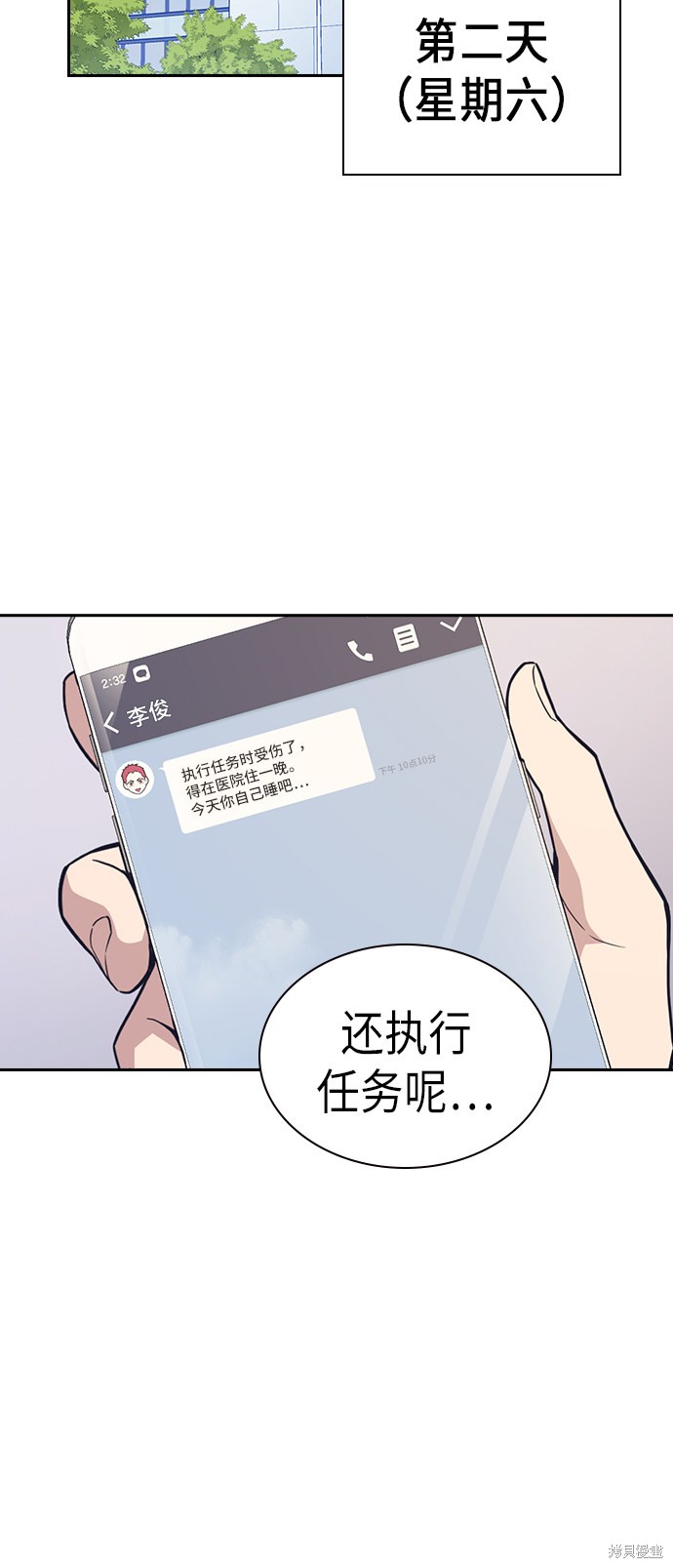 《痞子学霸》漫画最新章节第67话免费下拉式在线观看章节第【2】张图片