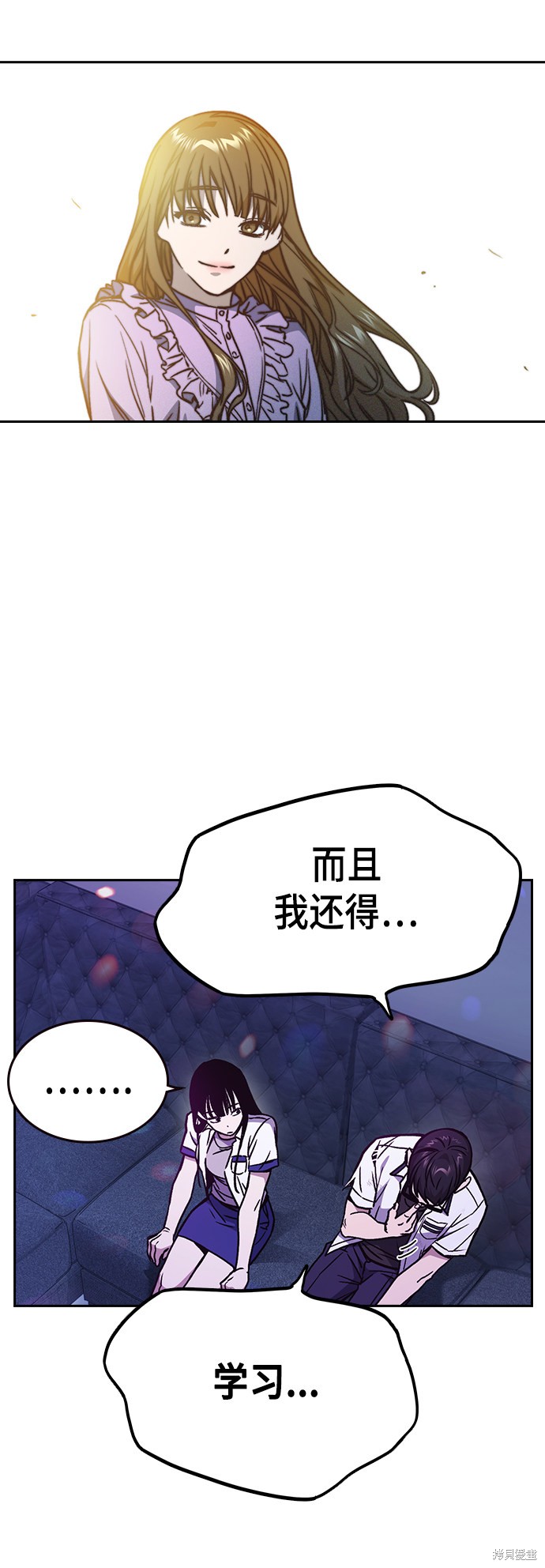 《痞子学霸》漫画最新章节第2季第030话免费下拉式在线观看章节第【30】张图片