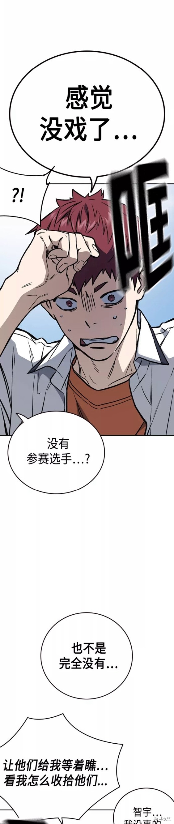 《痞子学霸》漫画最新章节第2季第051话免费下拉式在线观看章节第【35】张图片