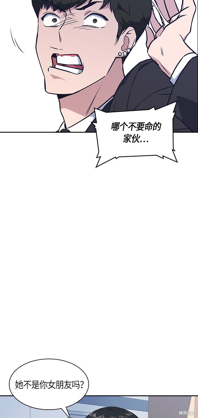 《痞子学霸》漫画最新章节第14话免费下拉式在线观看章节第【59】张图片