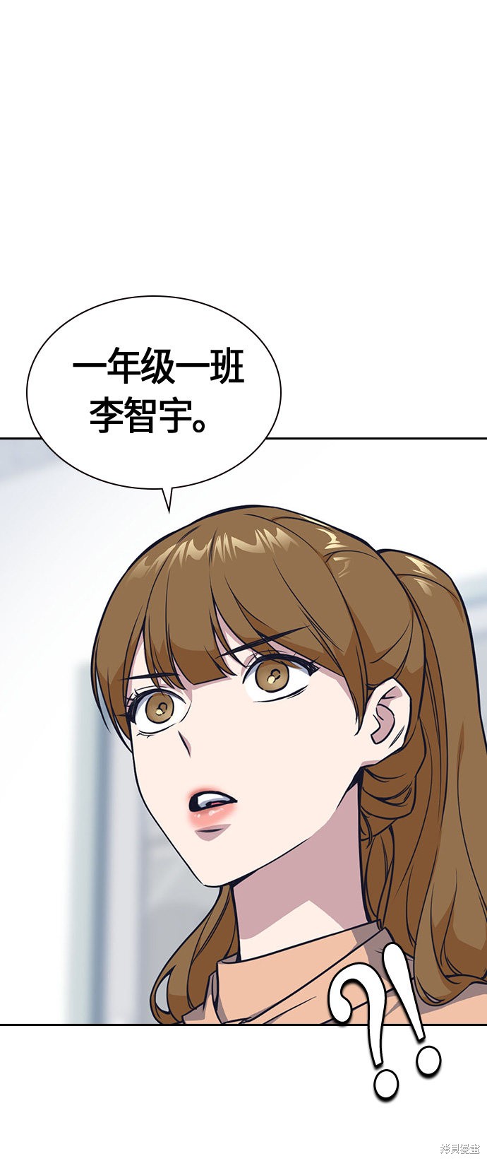 《痞子学霸》漫画最新章节第15话免费下拉式在线观看章节第【60】张图片