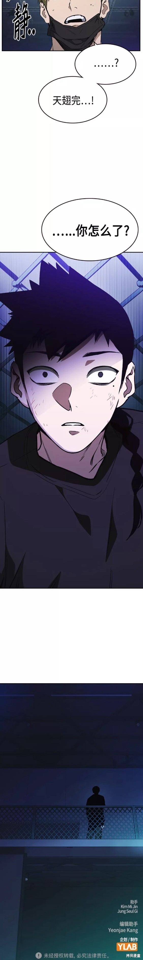 《痞子学霸》漫画最新章节第2季第060话免费下拉式在线观看章节第【20】张图片