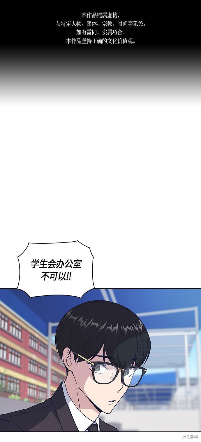 《痞子学霸》漫画最新章节第16话免费下拉式在线观看章节第【1】张图片