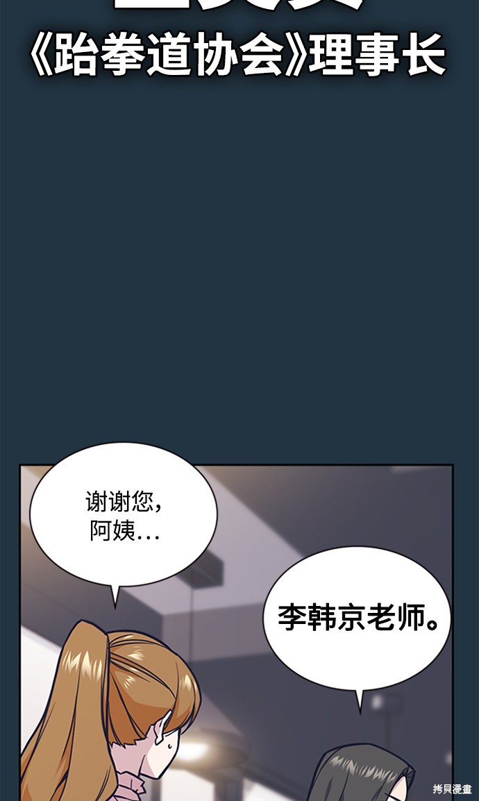 《痞子学霸》漫画最新章节第45话免费下拉式在线观看章节第【77】张图片