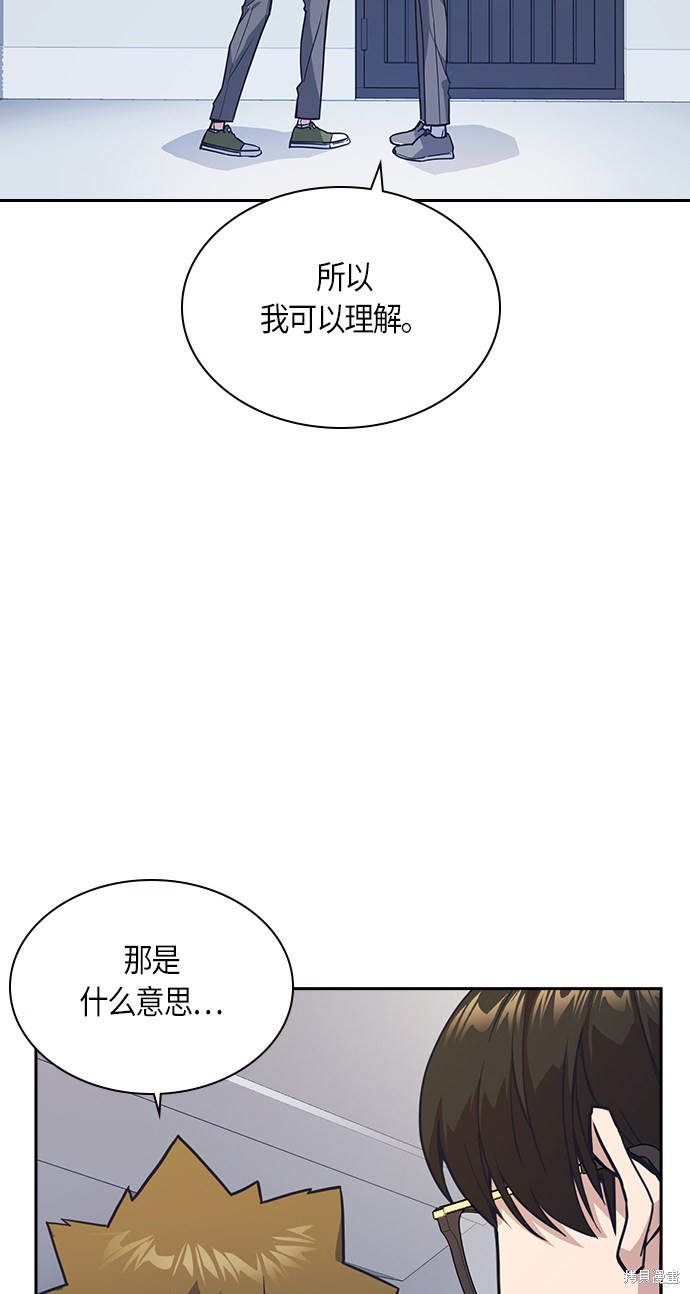 《痞子学霸》漫画最新章节第35话免费下拉式在线观看章节第【62】张图片