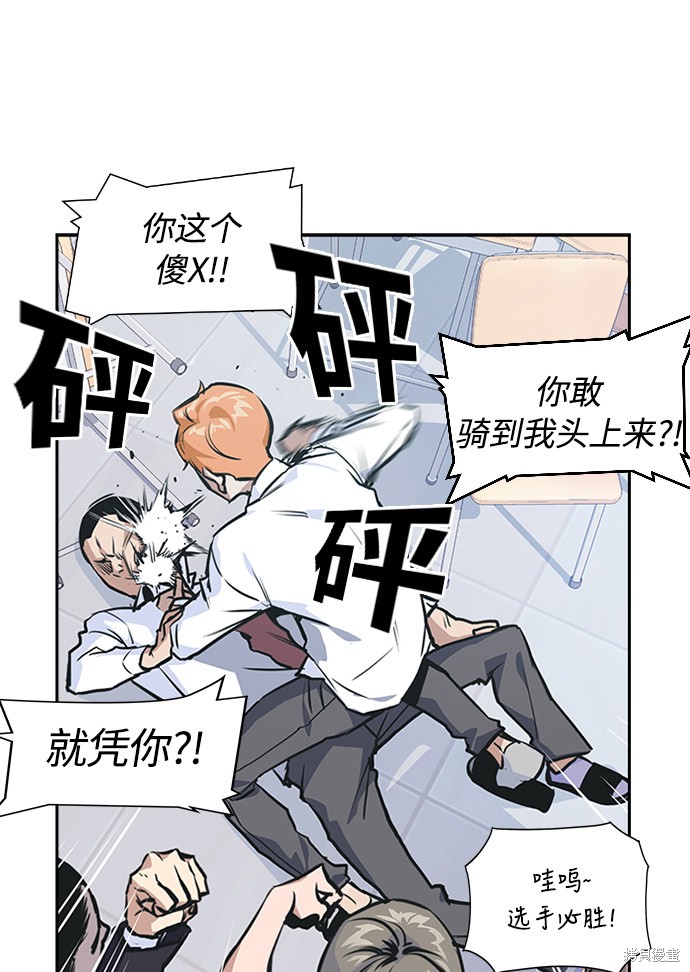 《痞子学霸》漫画最新章节第1话免费下拉式在线观看章节第【28】张图片