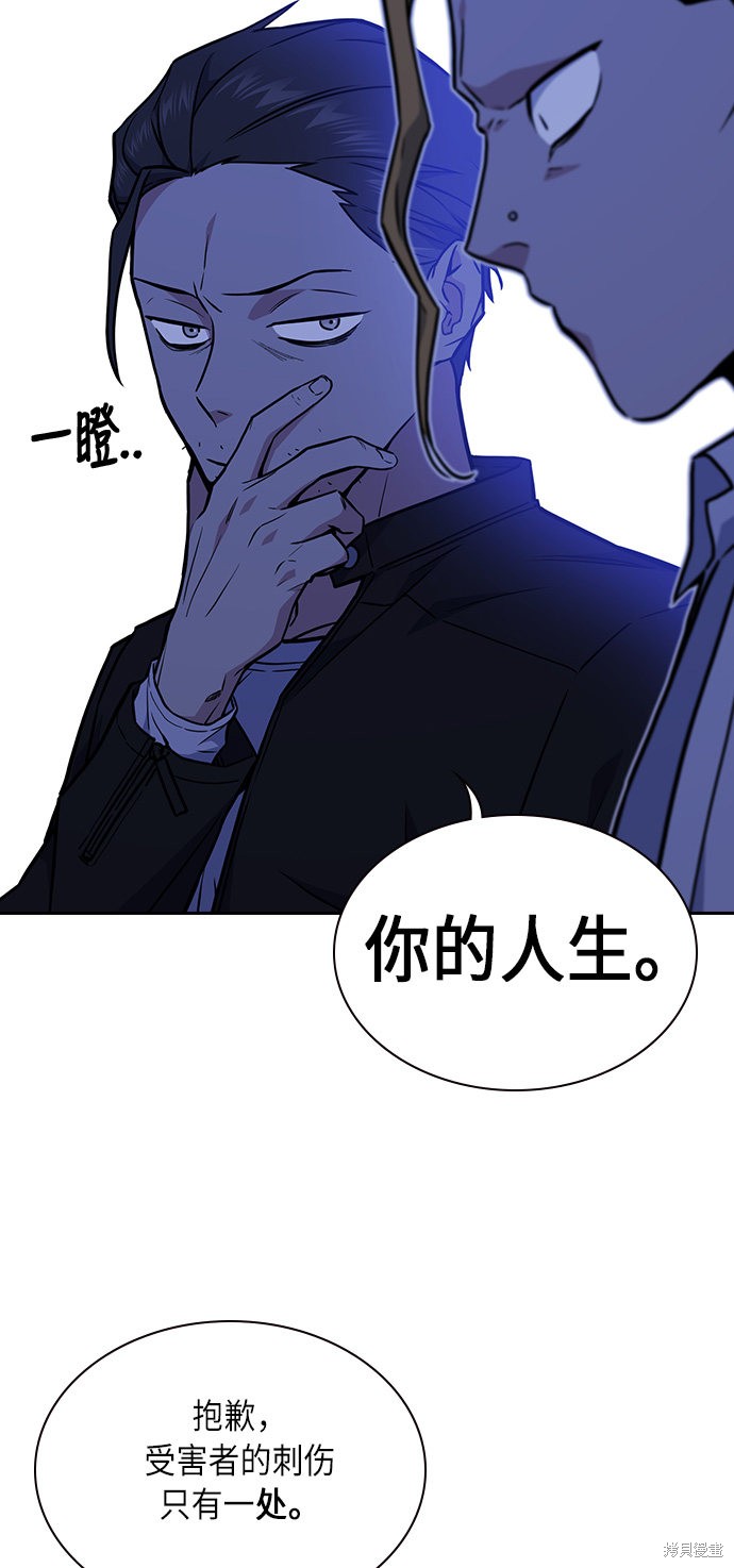 《痞子学霸》漫画最新章节第62话免费下拉式在线观看章节第【11】张图片