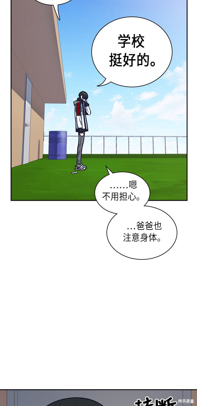 《痞子学霸》漫画最新章节第51话免费下拉式在线观看章节第【12】张图片