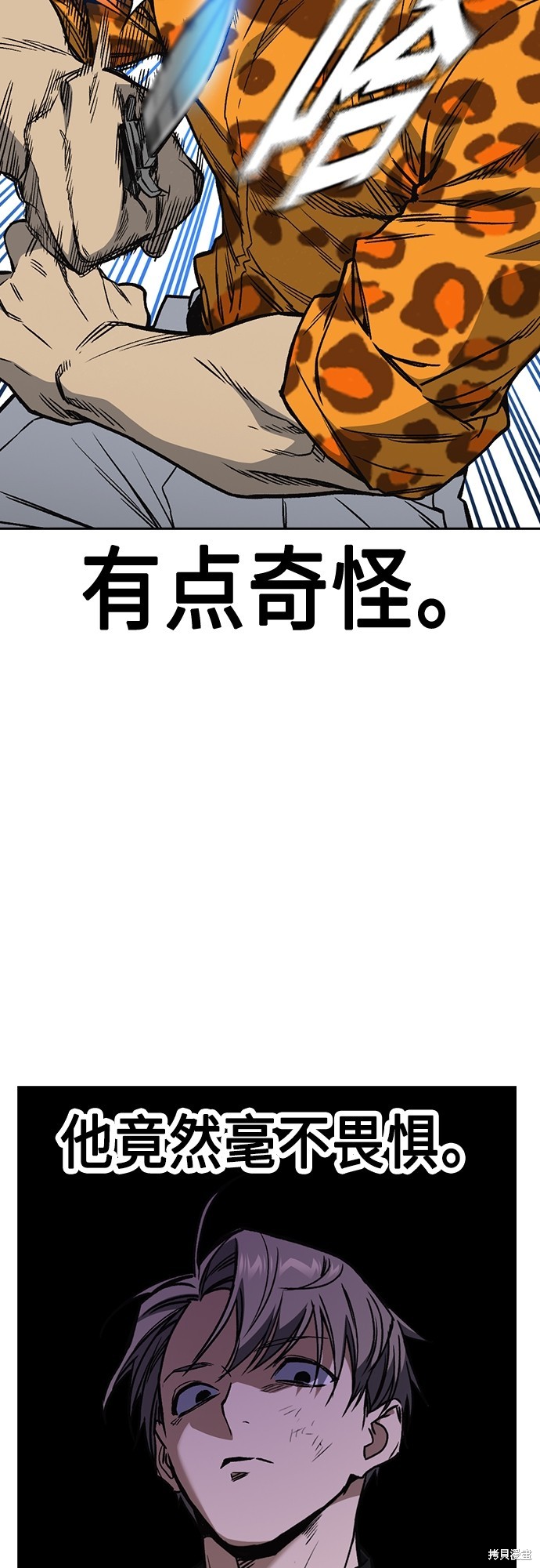 《痞子学霸》漫画最新章节第2季第040话免费下拉式在线观看章节第【47】张图片