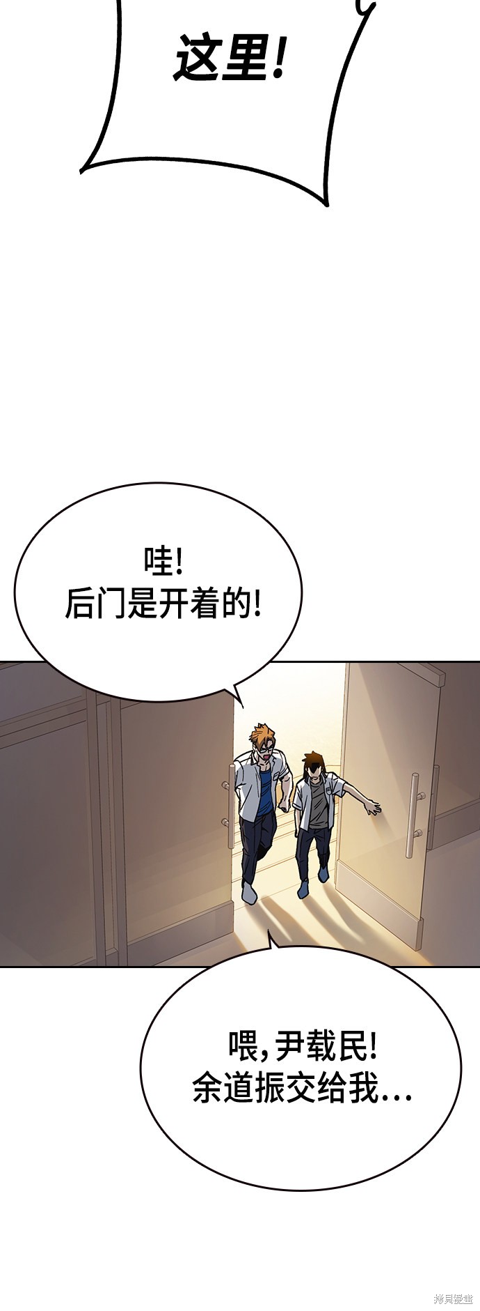 《痞子学霸》漫画最新章节第2季第026话免费下拉式在线观看章节第【31】张图片