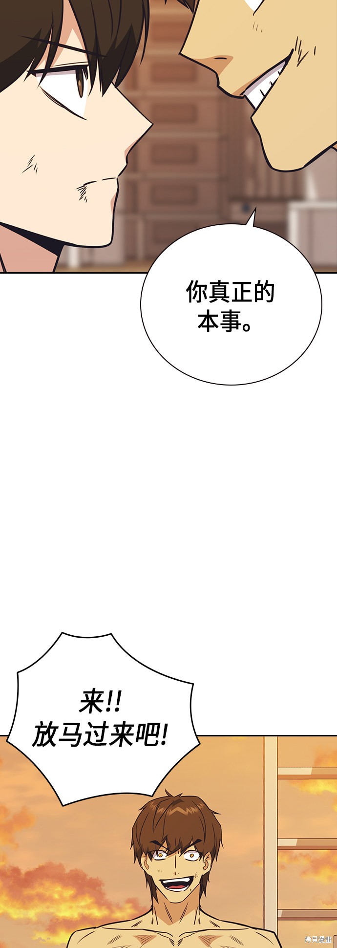 《痞子学霸》漫画最新章节第99话免费下拉式在线观看章节第【55】张图片