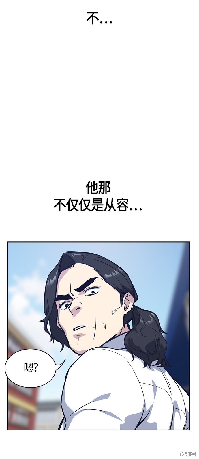 《痞子学霸》漫画最新章节第23话免费下拉式在线观看章节第【25】张图片