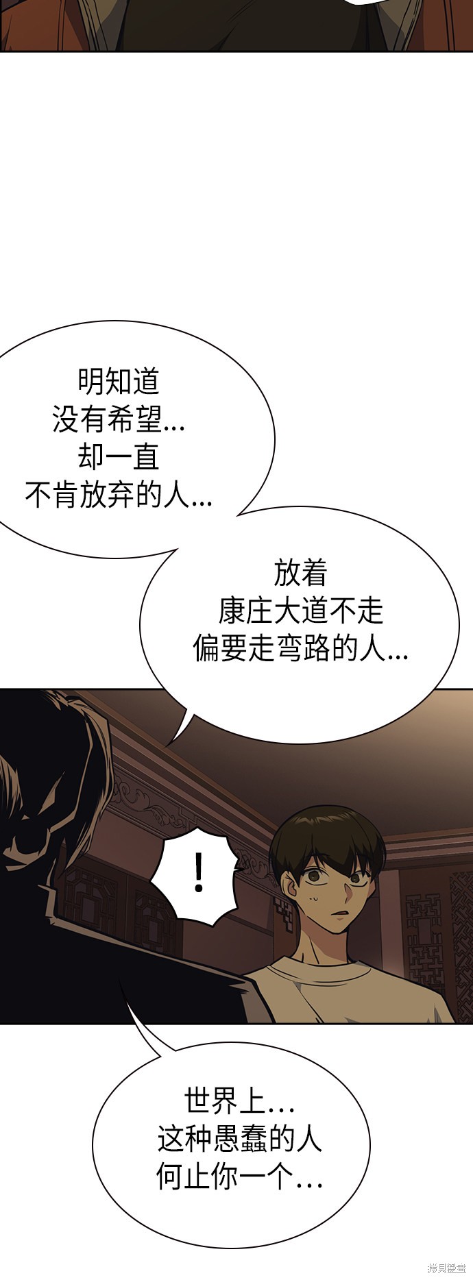 《痞子学霸》漫画最新章节第80话免费下拉式在线观看章节第【31】张图片