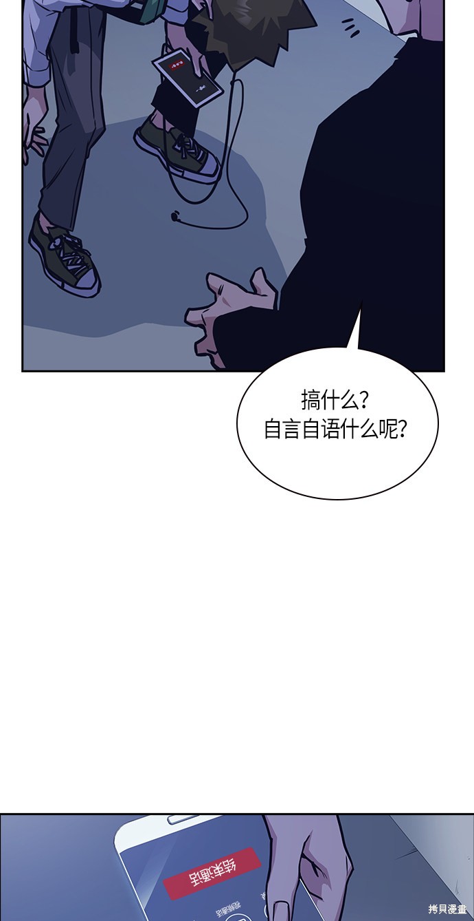 《痞子学霸》漫画最新章节第36话免费下拉式在线观看章节第【64】张图片